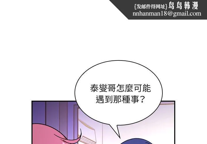 邻居的逆袭 第17话 第1页