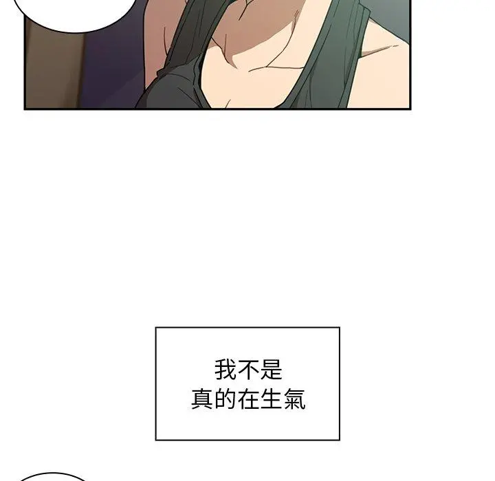 邻居的逆袭 第17话 第76页