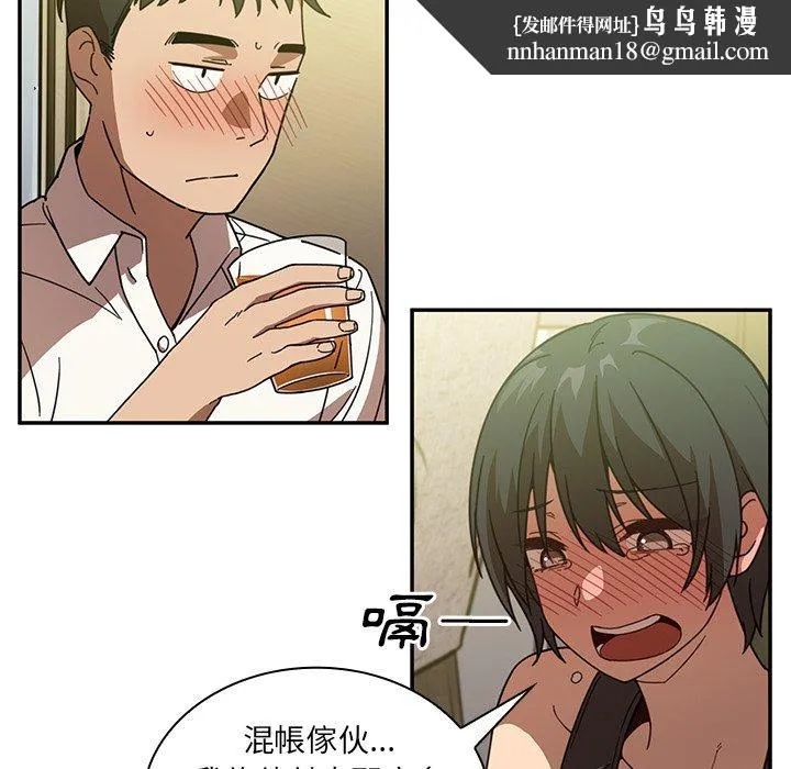 邻居的逆袭 第17话 第51页