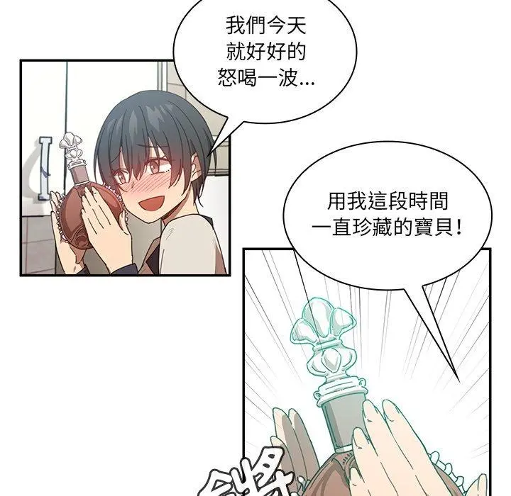 邻居的逆袭 第17话 第37页
