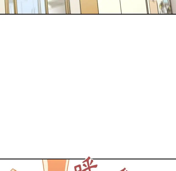 邻居的逆袭 第17话 第83页