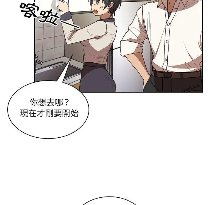 邻居的逆袭 第17话 第36页