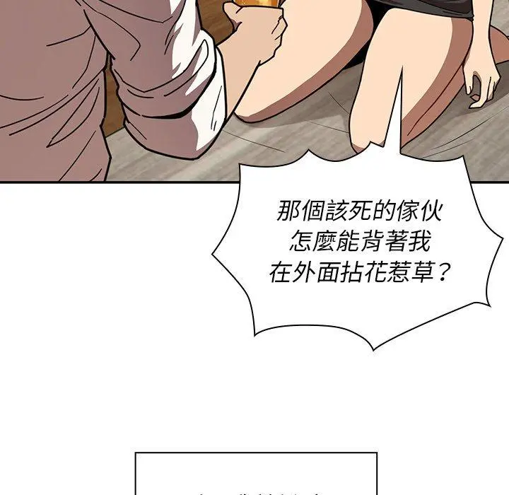 邻居的逆袭 第17话 第49页