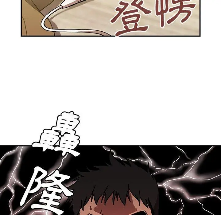 邻居的逆袭 第17话 第24页