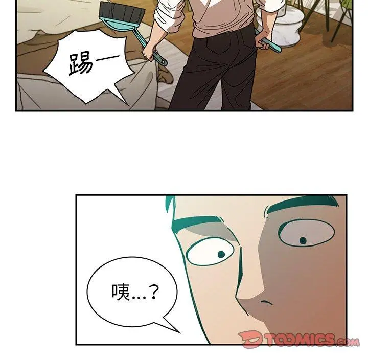邻居的逆袭 第17话 第22页