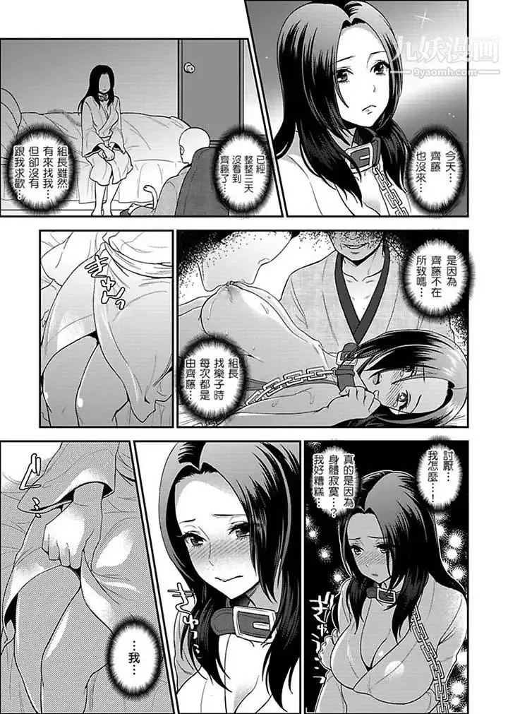 女囚081号 第17话 第13页