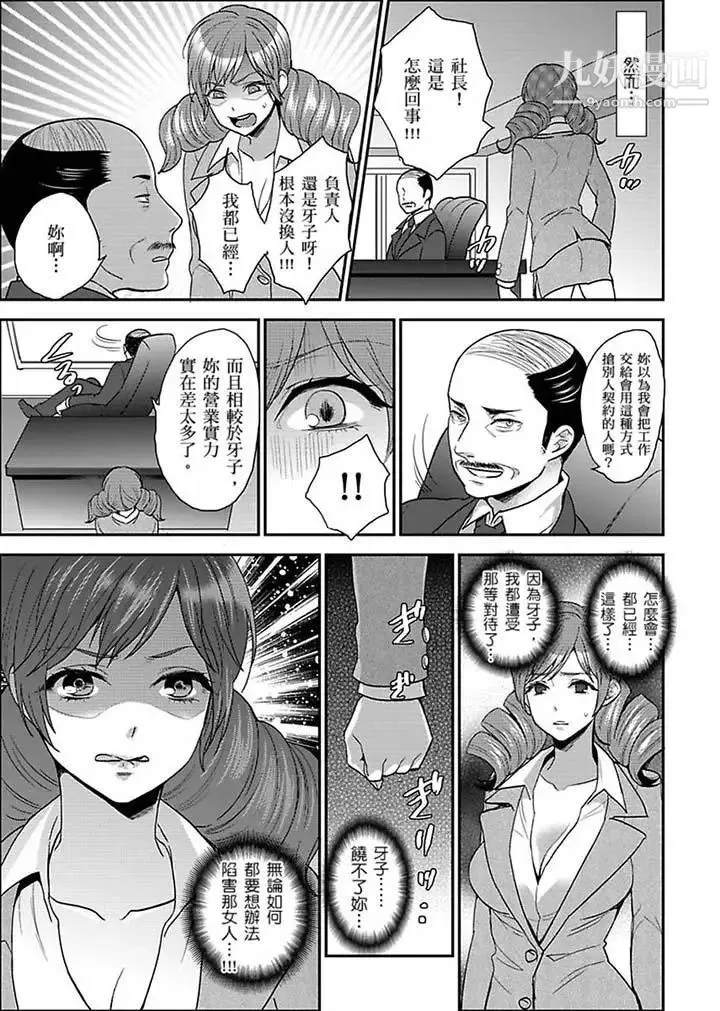 女囚081号 第17话 第11页