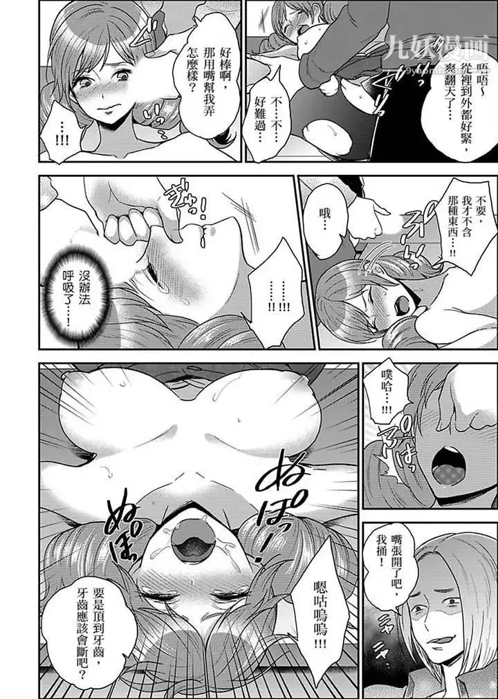 女囚081号 第17话 第6页