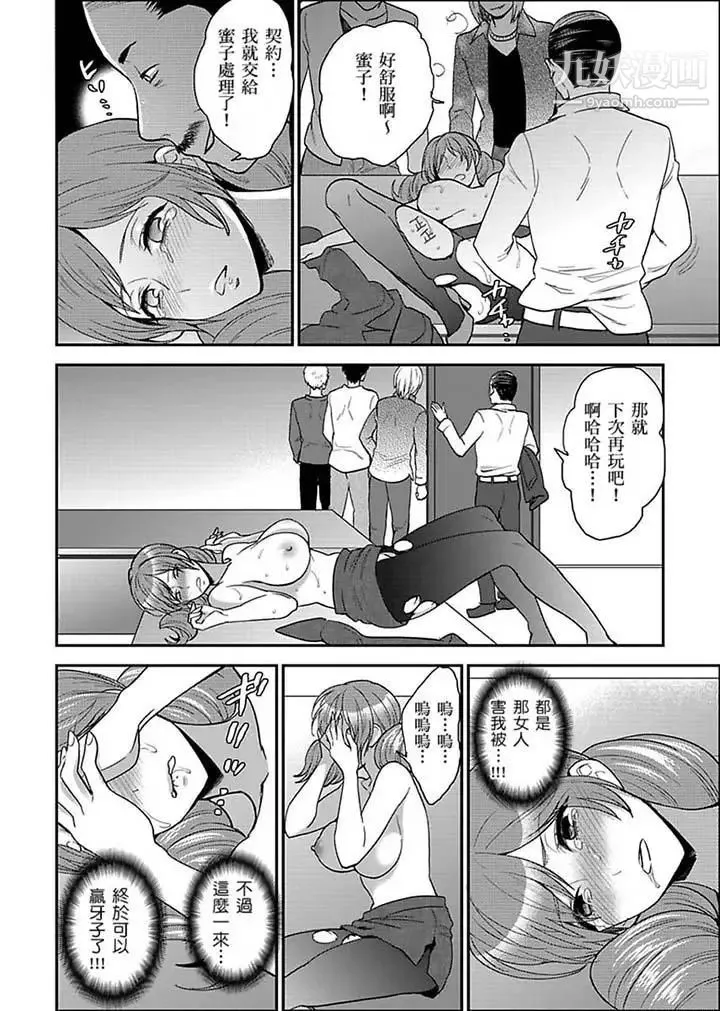 女囚081号 第17话 第10页