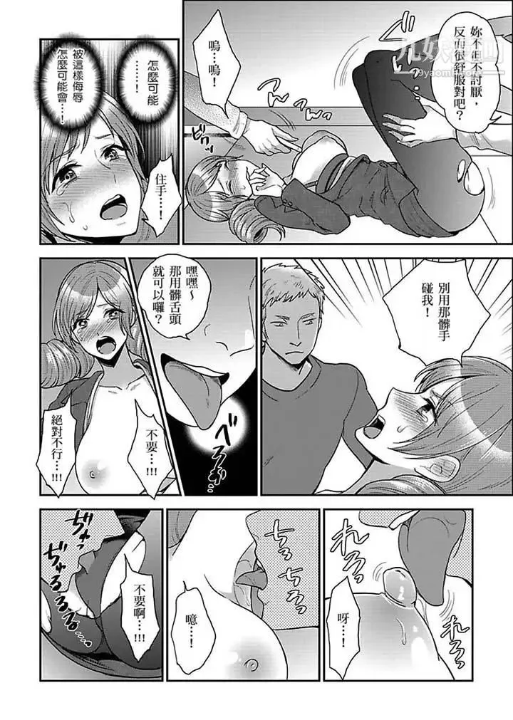 女囚081号 第17话 第2页