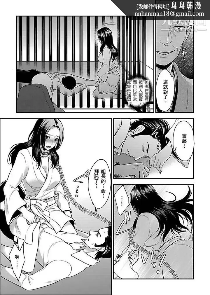 女囚081号 第18话 第7页
