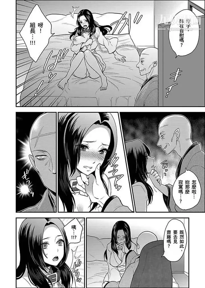 女囚081号 第18话 第4页