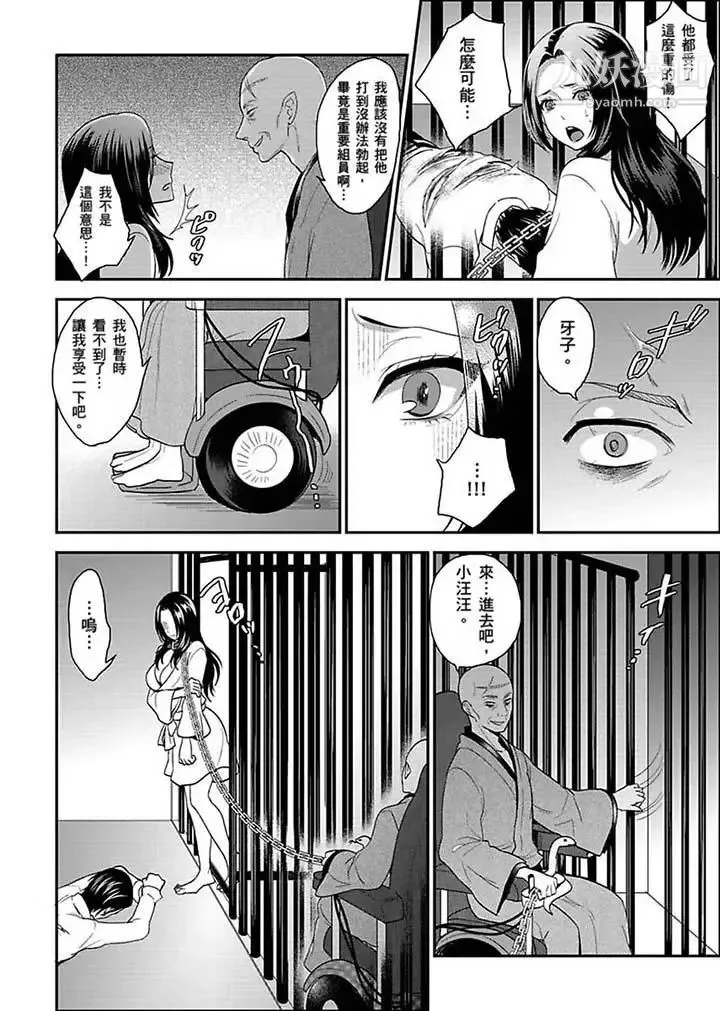 女囚081号 第18话 第6页