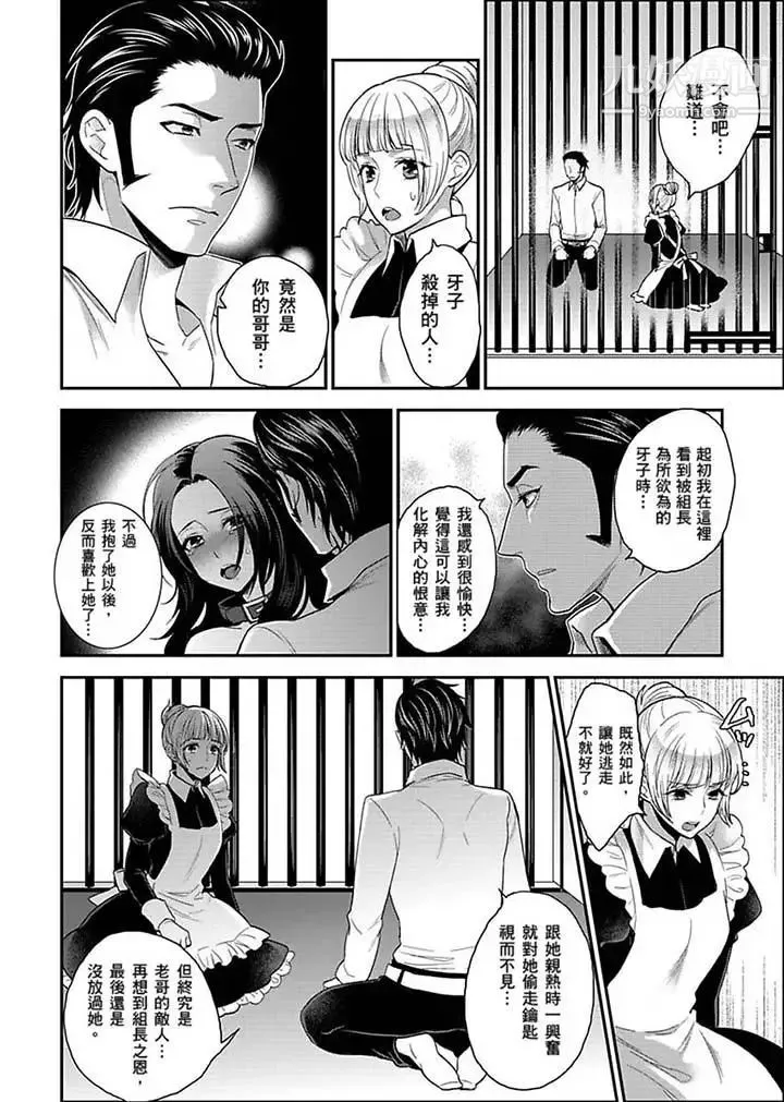 女囚081号 第16话 第2页