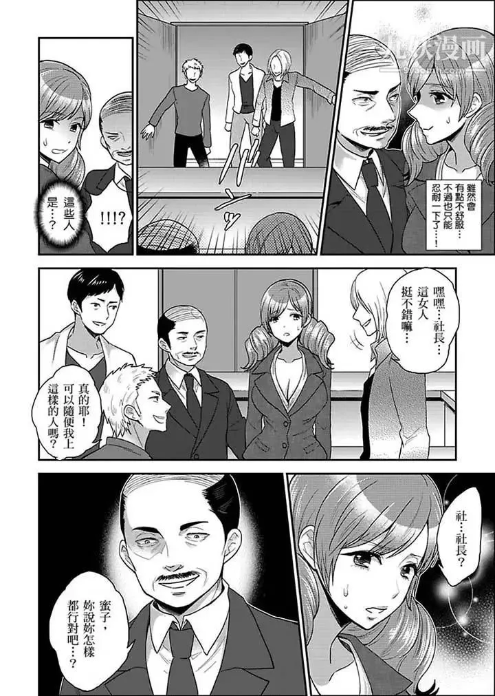 女囚081号 第16话 第10页