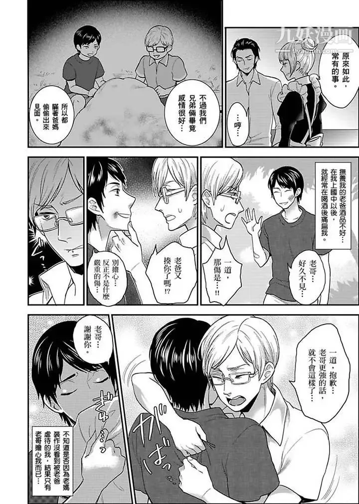 女囚081号 第16话 第4页