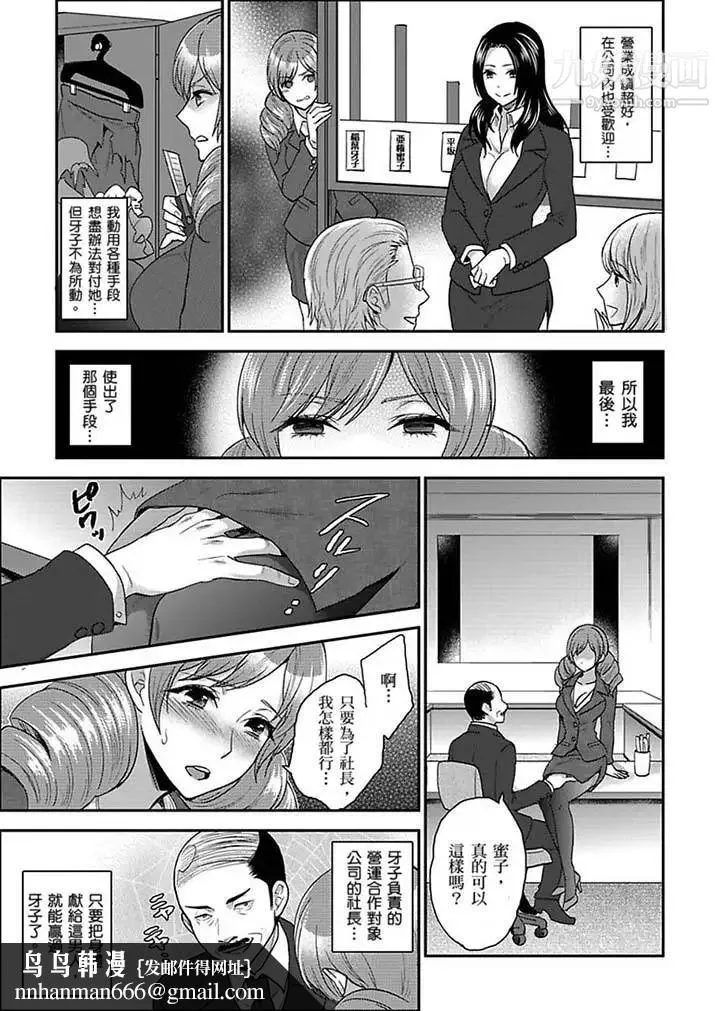 女囚081号 第16话 第9页