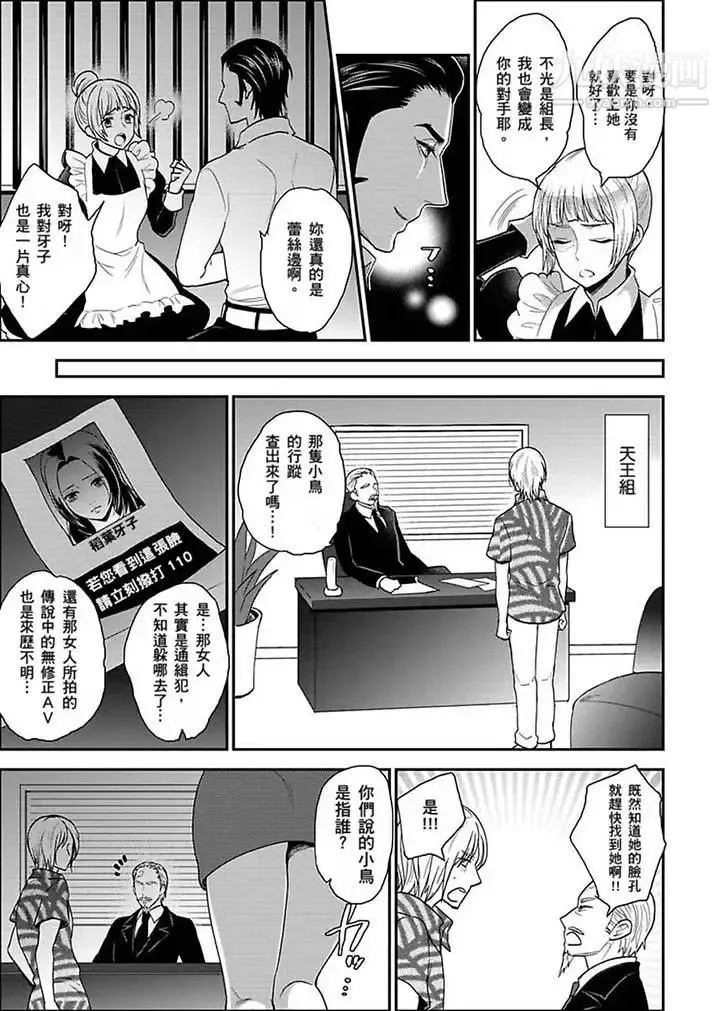 女囚081号 第16话 第7页