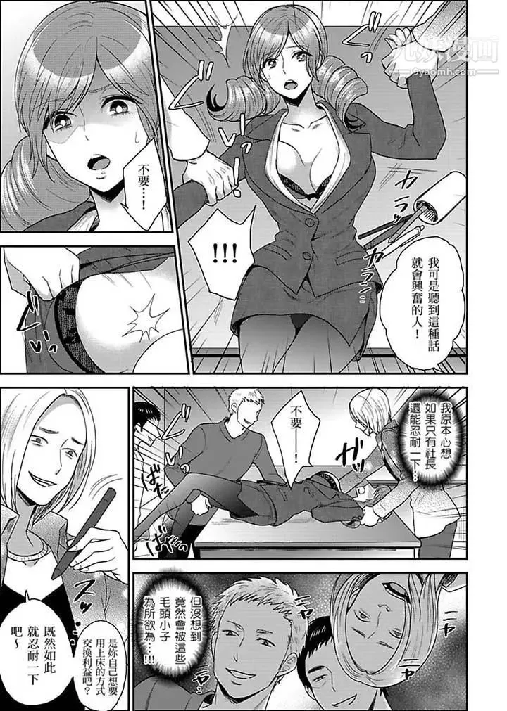 女囚081号 第16话 第11页