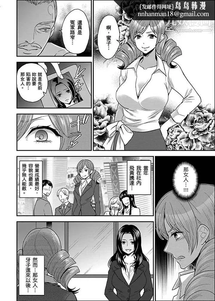 女囚081号 第16话 第8页