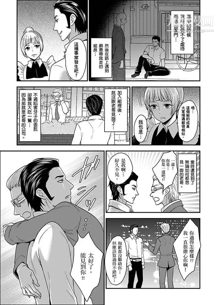 女囚081号 第16话 第5页