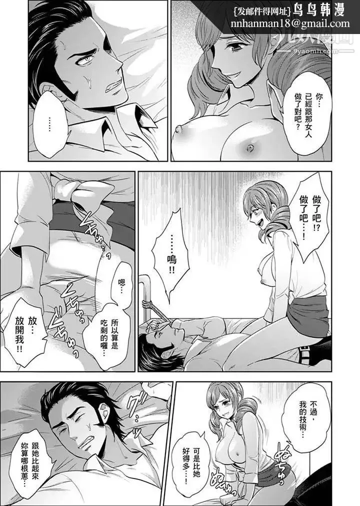 女囚081号 第26话 第7页