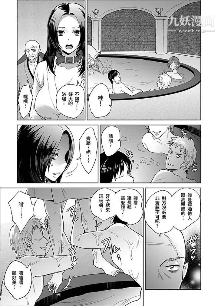 女囚081号 第22话 第9页