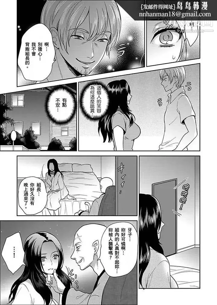 女囚081号 第22话 第7页