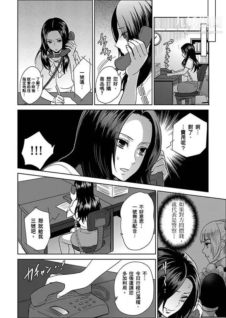 女囚081号 第22话 第4页
