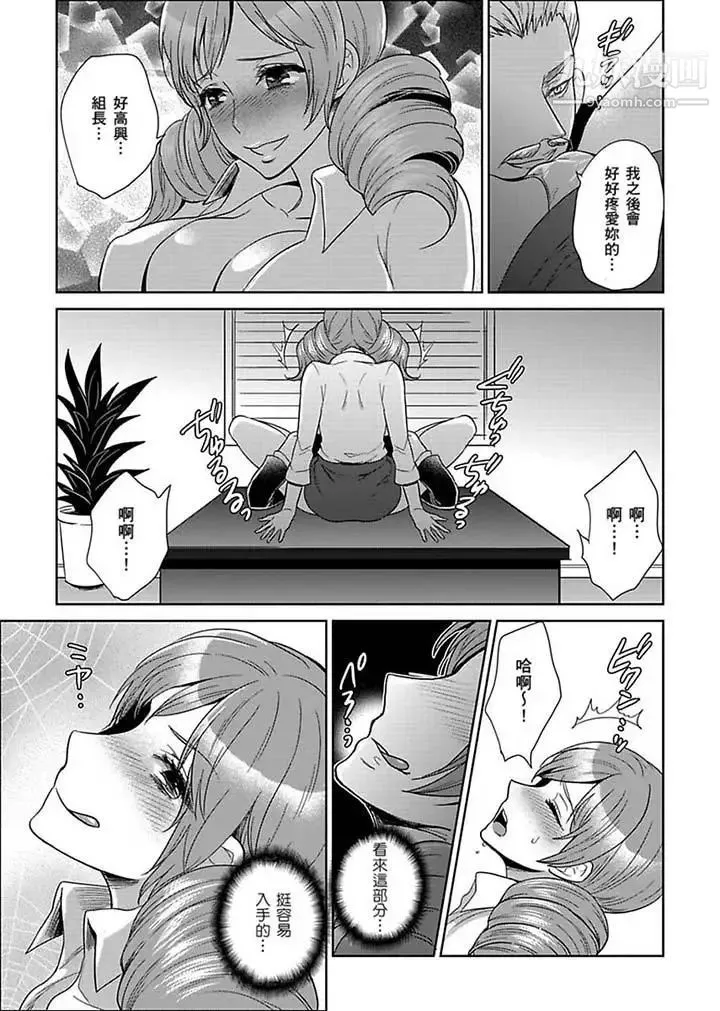 女囚081号 第22话 第3页