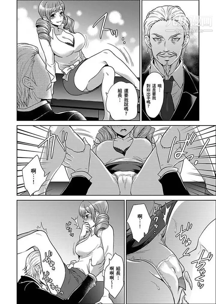 女囚081号 第22话 第2页