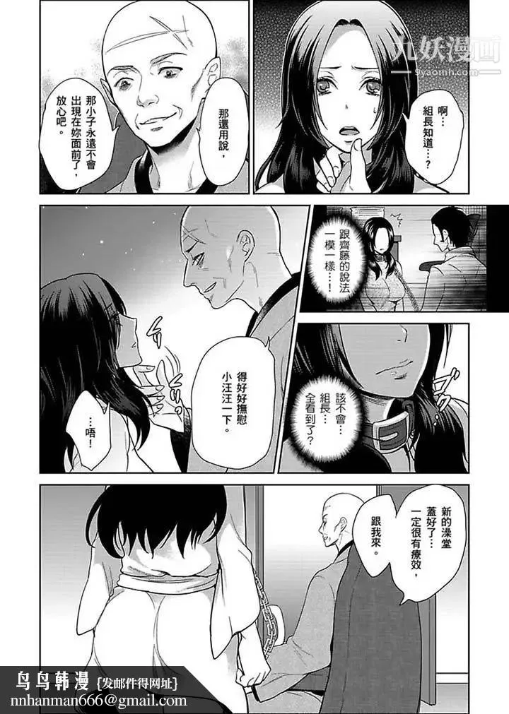 女囚081号 第22话 第8页