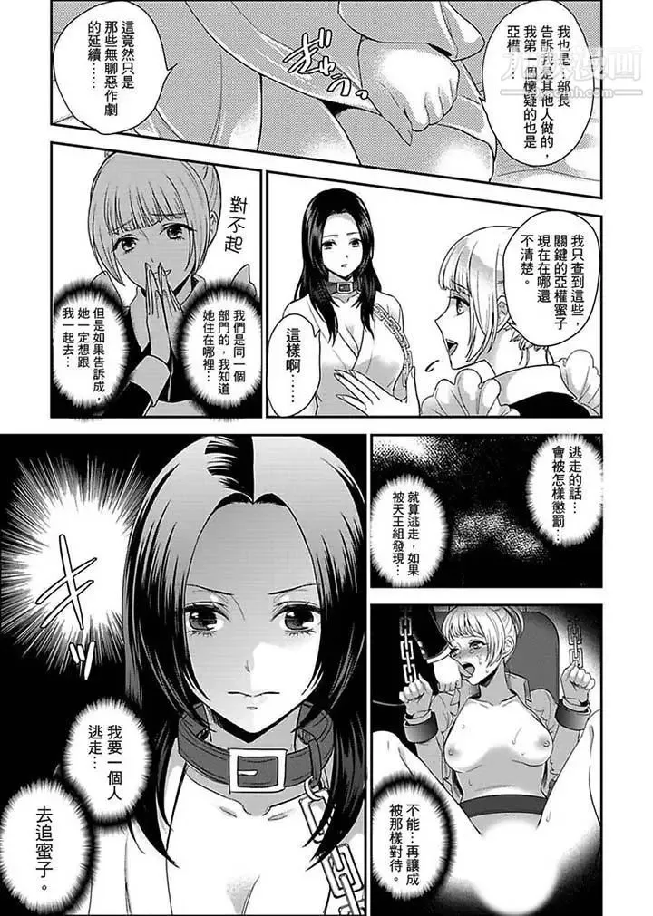 女囚081号 第12话 第5页