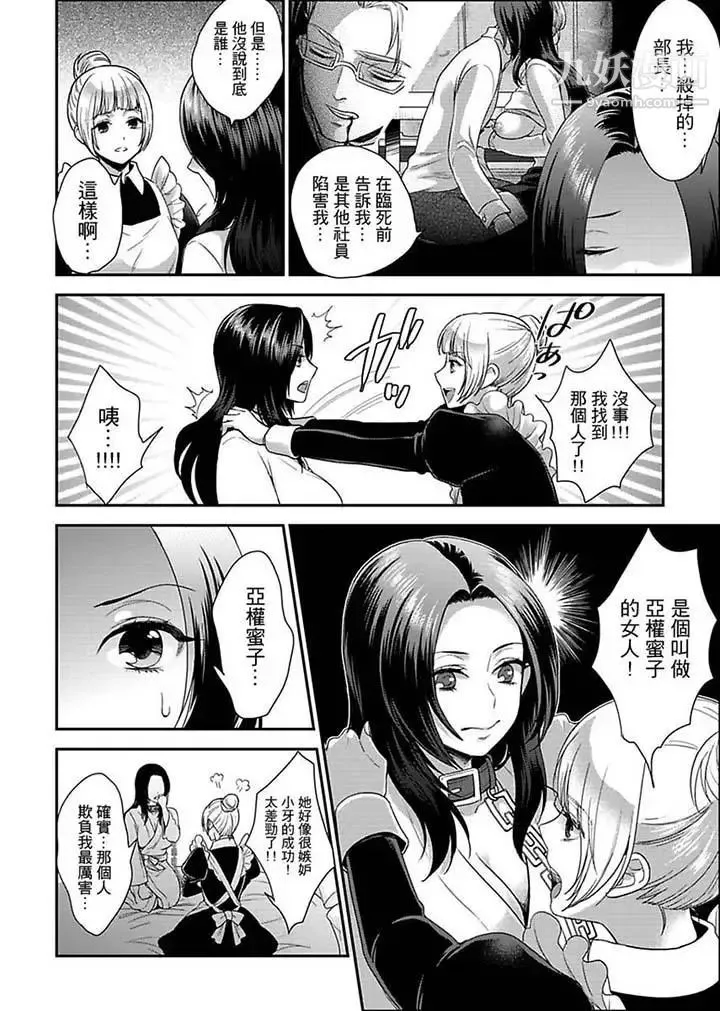 女囚081号 第12话 第4页