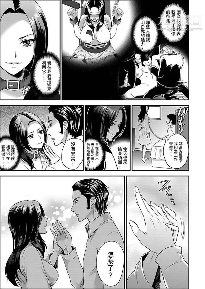 女囚081号 第12话 第7页