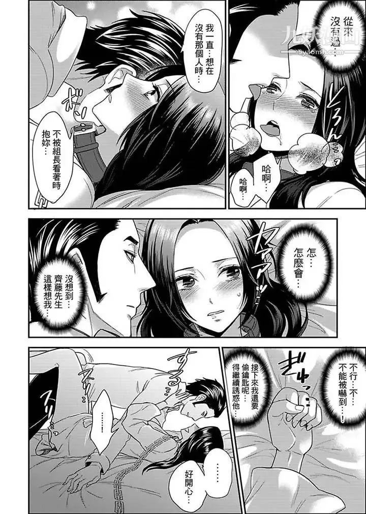 女囚081号 第12话 第10页