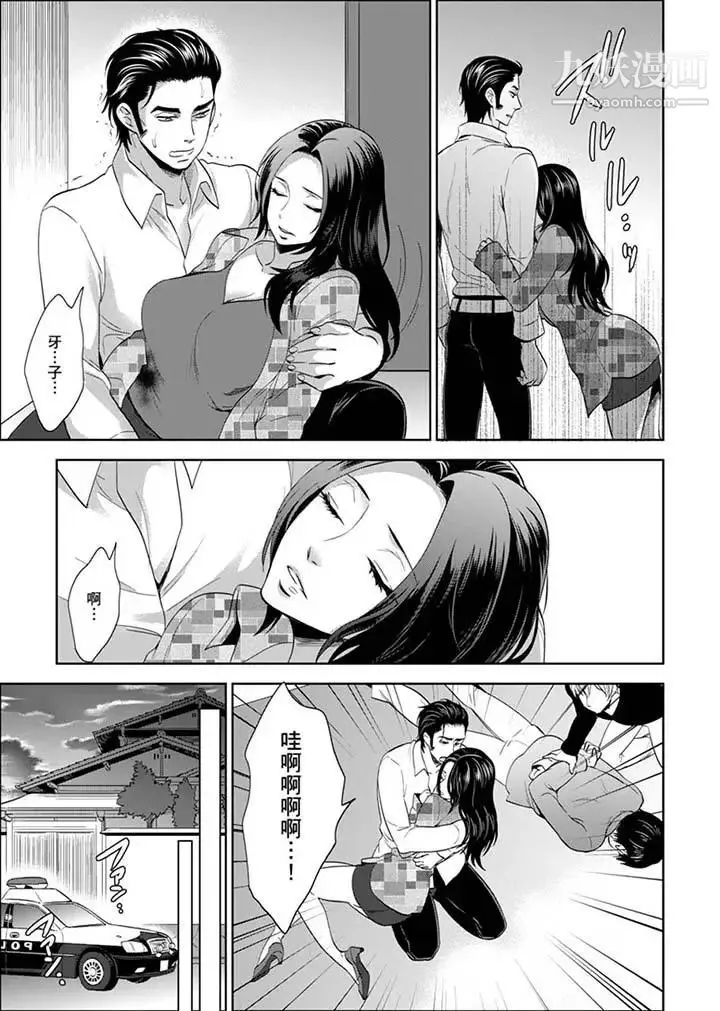 女囚081号 第27话 第11页