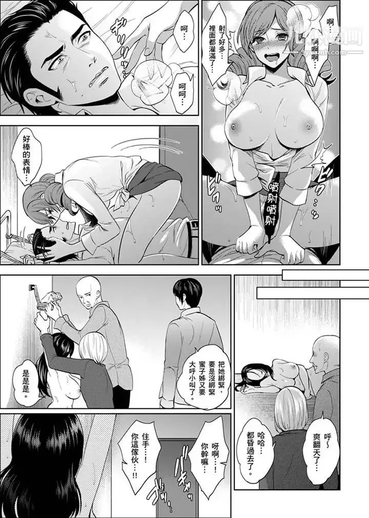 女囚081号 第27话 第3页