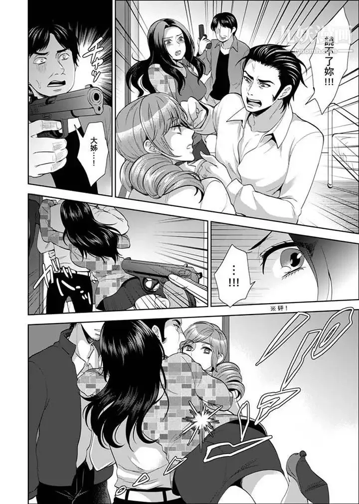 女囚081号 第27话 第10页