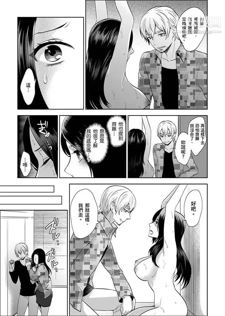 女囚081号 第27话 第5页