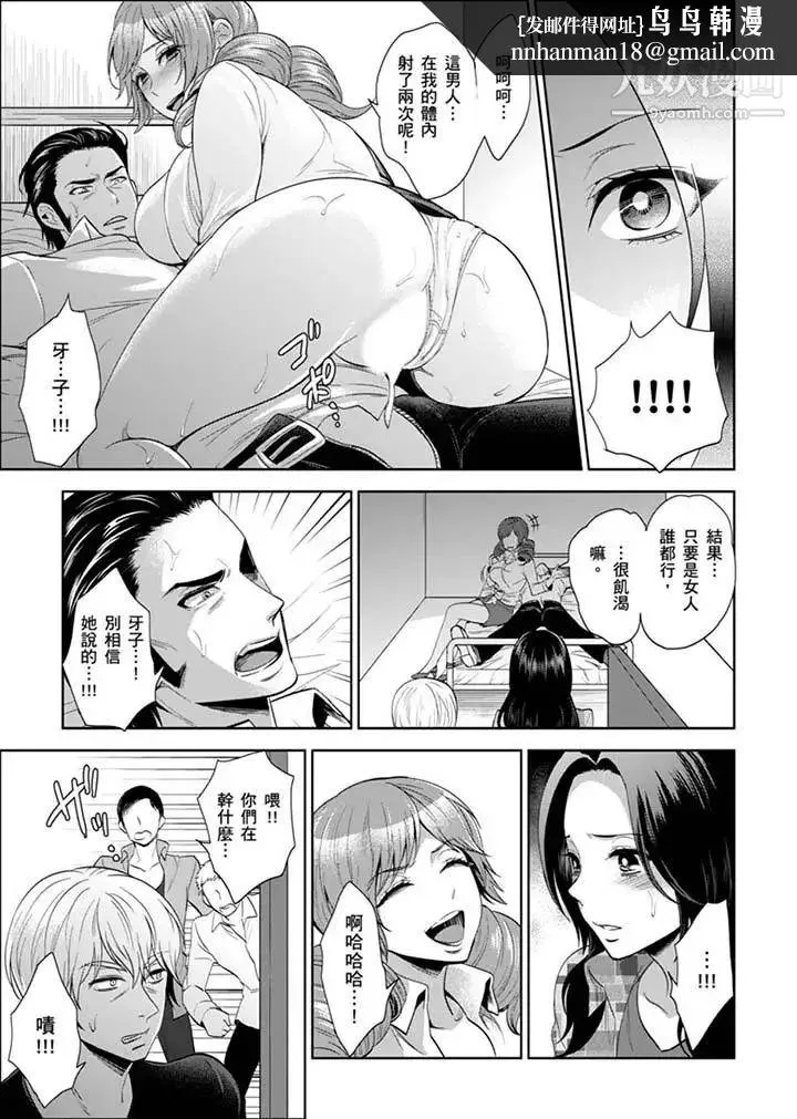 女囚081号 第27话 第7页