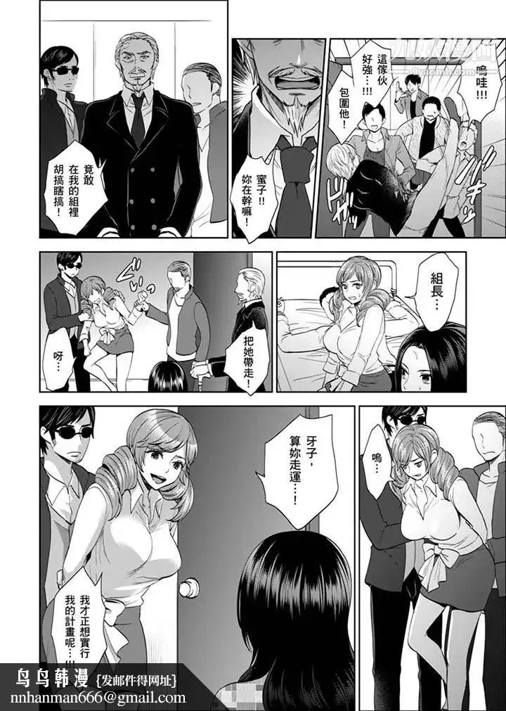 女囚081号 第27话 第8页