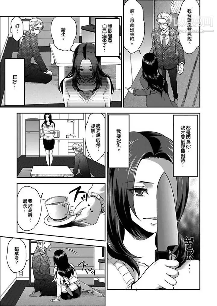 女囚081号 第3话 第6页