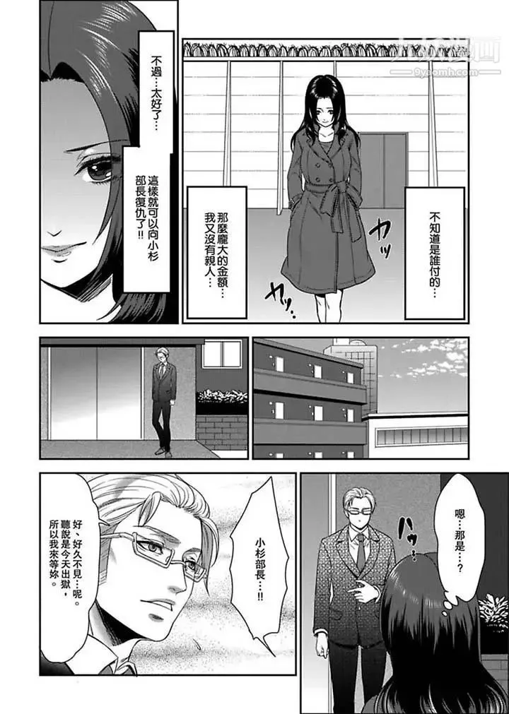女囚081号 第3话 第5页