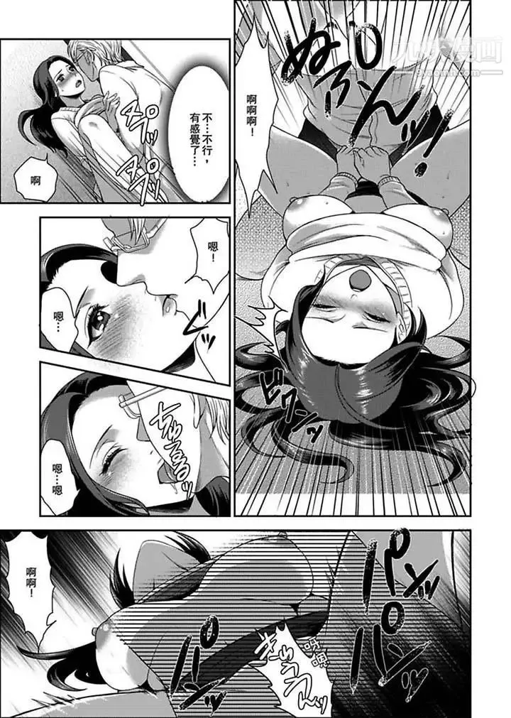 女囚081号 第3话 第10页