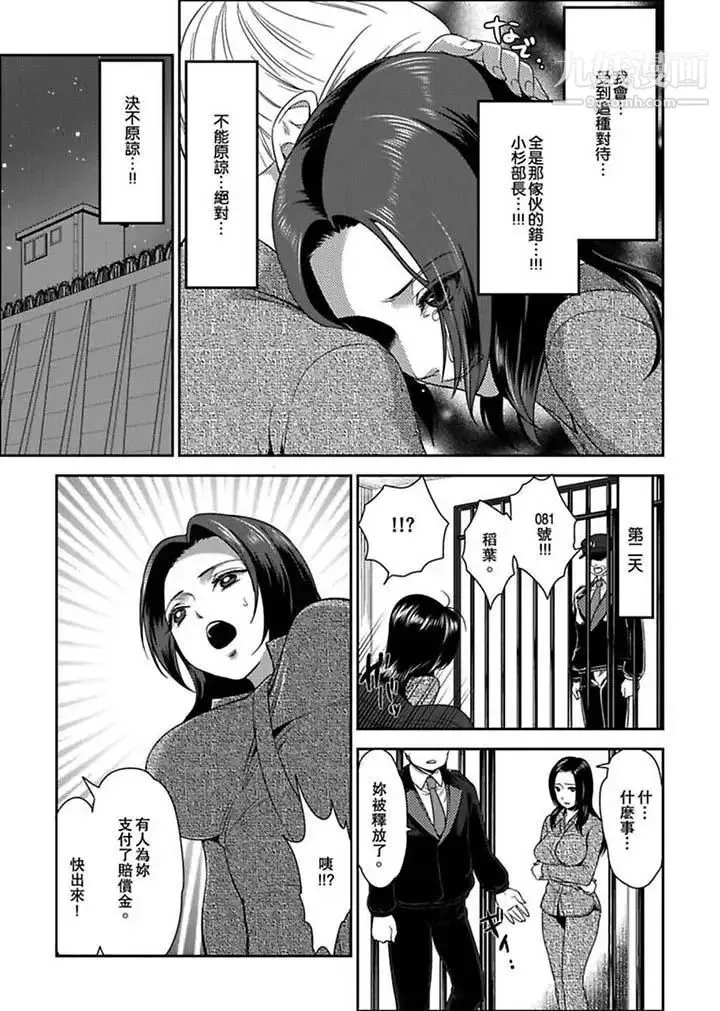 女囚081号 第3话 第4页