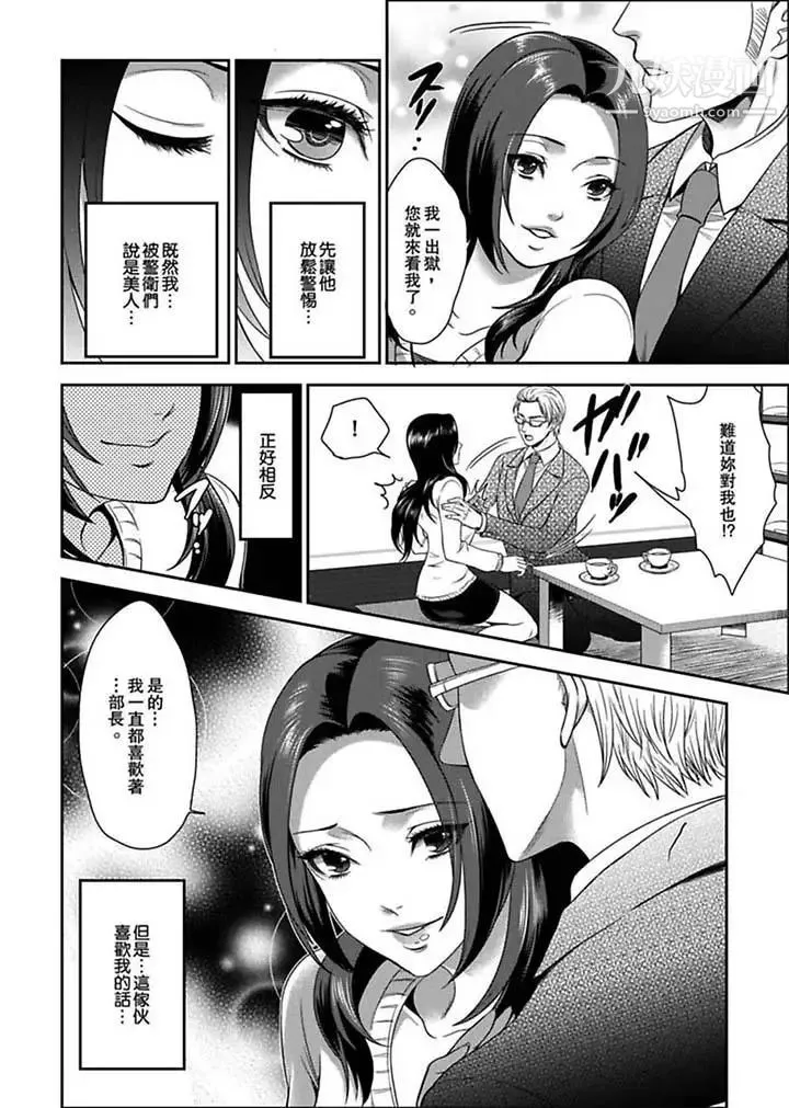 女囚081号 第3话 第7页