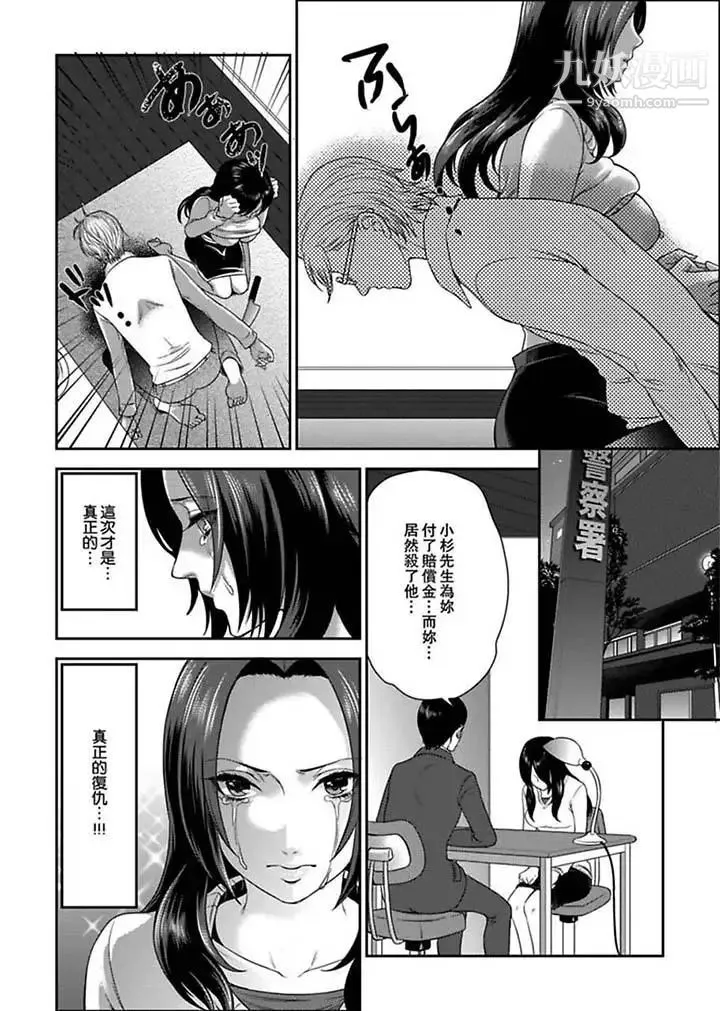 女囚081号 第3话 第13页