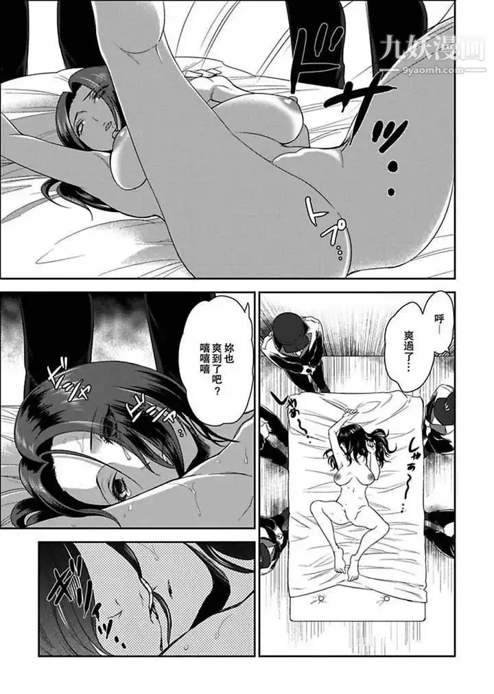 女囚081号 第3话 第2页