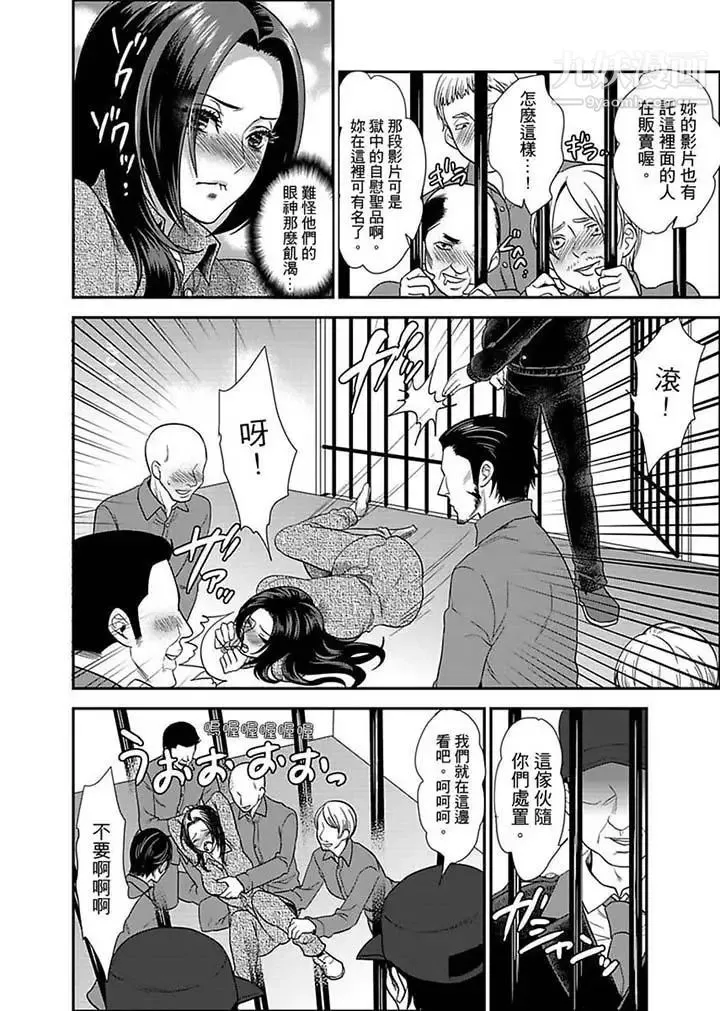 女囚081号 第5话 第2页
